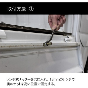 レンチ式ナッタープラス M8 撥水道場