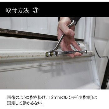 レンチ式ナッタープラス M8 撥水道場