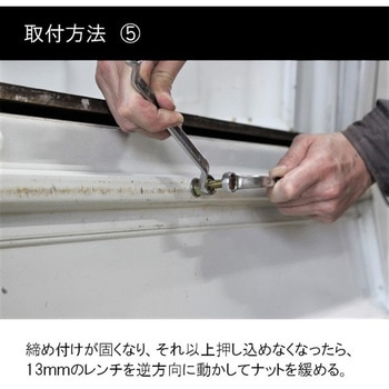 レンチ式ナッタープラス M8 撥水道場