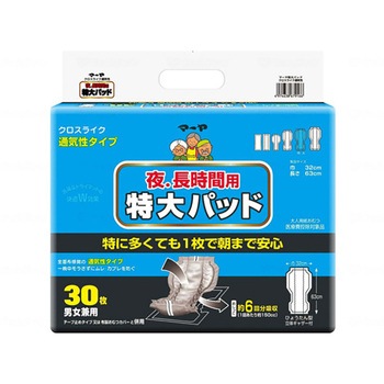 夜.長時間用 特大パッドクロスライク 1010323シリーズ 東陽特紙