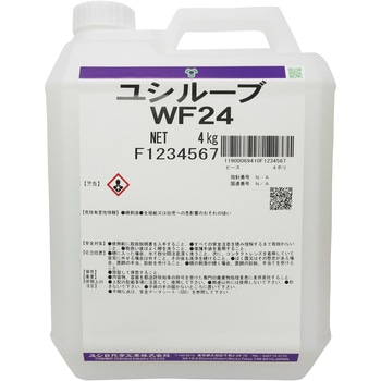 消泡剤”ユシルーブ ユシロ化学工業