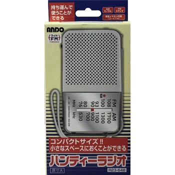 ハンディーラジオ ANDO