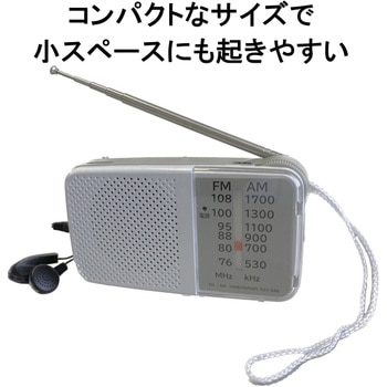 ハンディーラジオ ANDO