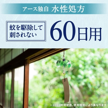 アースノーマット水性タイプ アース製薬