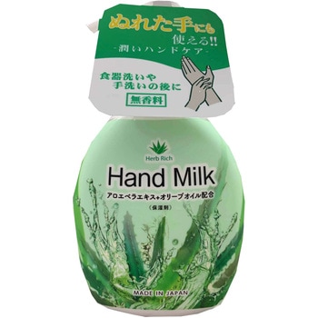 アロエハンドミルク ロケット石鹸