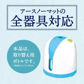 アースノーマット水性タイプ アース製薬