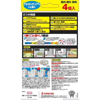 アリがいなくなるコンバット 2way 1箱(4個) 金鳥(KINCHO) 【通販 アリがいなくなるコンバット 2way 1箱(4個) 金鳥(KINCHO) 【通販