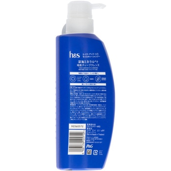h&s モイスチャー シャンプー P&G