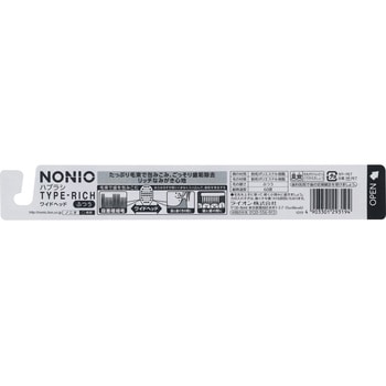 NONIOハブラシ NONIO