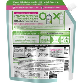 NONIOマウスウォッシュ NONIO