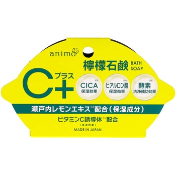 Cプラスレモン石鹸 ロケット石鹸