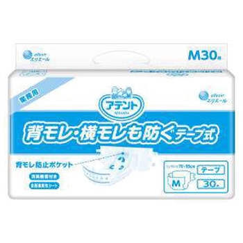 アテントテープ式背モレ・横モレも防ぐ 業務用 大王製紙