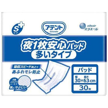 アテントSケア夜1枚安心パッド多いタイプ業務用 大王製紙