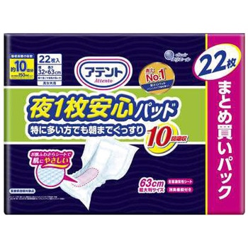 アテント夜1枚安心パッド特に多い方でも朝までぐっすり10回吸収 大王製紙
