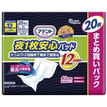 アテント夜1枚安心パッドたっぷり12回吸収で朝まで超安心 大王製紙
