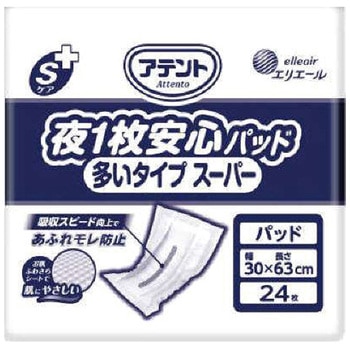 アテントSケア夜1枚安心パッド多いタイプスーパー業務用 大王製紙