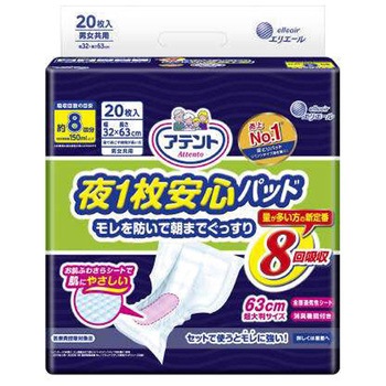 アテント夜1枚安心パッドモレを防いで朝までぐっすり8回吸収 大王製紙