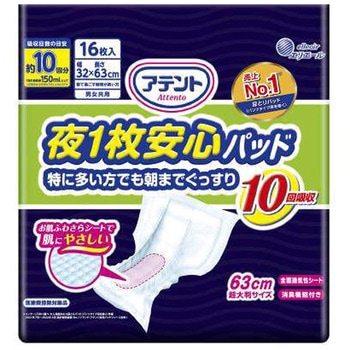 アテント夜1枚安心パッド特に多い方でも朝までぐっすり10回吸収 大王製紙