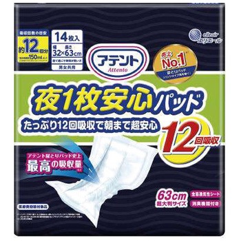 アテント夜1枚安心パッドたっぷり12回吸収で朝まで超安心 大王製紙