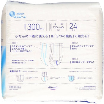 アテントふだんの下着に使えるパッド 大王製紙