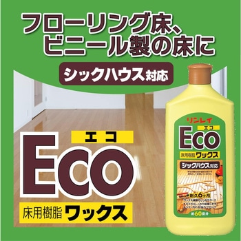 エコワックス リンレイ