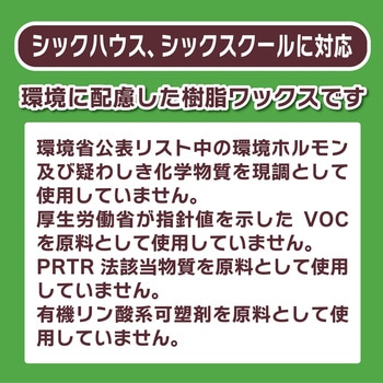 エコワックス リンレイ
