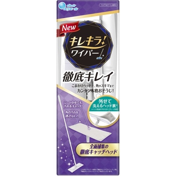 エリエール キレキラ!ワイパー 1枚で徹底キレイ ワイパー本体セット エリエール