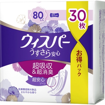 ウィスパ- うすさら安心 P&G