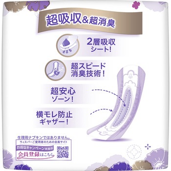 ウィスパ- うすさら安心 P&G