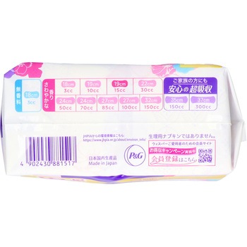 ウィスパー1枚2役Wガード おりもの&水分ケア パンティライナー P&G