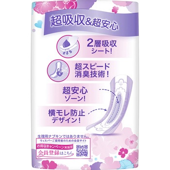 ウィスパ- うすさら吸水 P&G