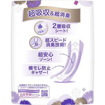 ウィスパ- うすさら安心 P&G