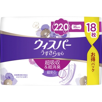 ウィスパ- うすさら安心 P&G