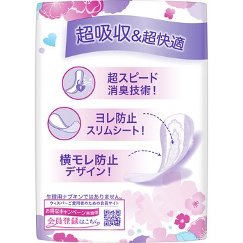 ウィスパー1枚2役Wガード おりもの&水分ケア パンティライナー P&G