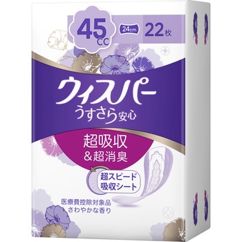 ウィスパ- うすさら安心 P&G