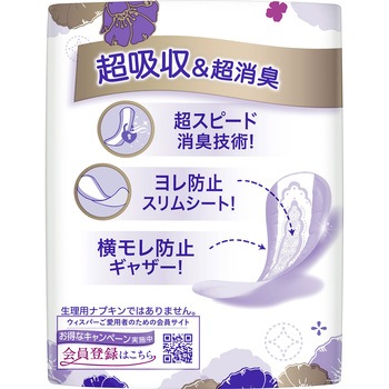 ウィスパ- うすさら安心 P&G