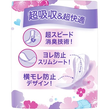 ウィスパ- うすさら吸水 P&G