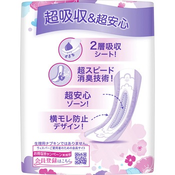 ウィスパ- うすさら吸水 P&G