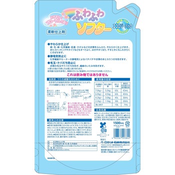 ふわふわソフター ロケット石鹸