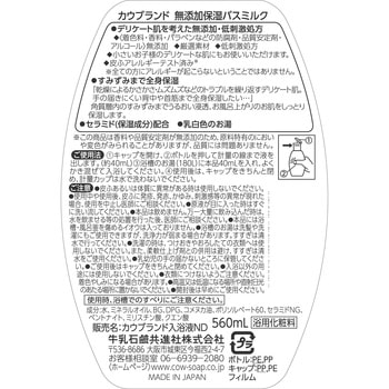 カウブランド 無添加保湿バスミルク 牛乳石鹸共進社