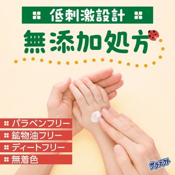 サラテクト まこちゃんガード 日焼け止めミルク アース製薬
