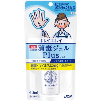 キレイキレイ薬用手指の消毒ジェルプラス LION(ライオン)