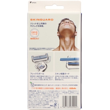スキンガードフレックスボールマニュアルホルダー Gillette(ジレット)