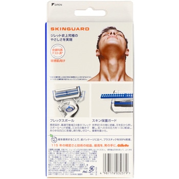 スキンガードフレックスボールマニュアルホルダー Gillette(ジレット)