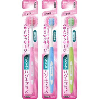 システマ ハグキプラス ハブラシ LION(ライオン)
