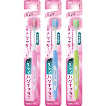 - システマ ハグキプラス ハブラシ 各種 LION(ライオン) 79795435