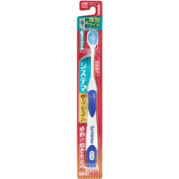 システマハブラシ 極上プレミアム LION(ライオン)