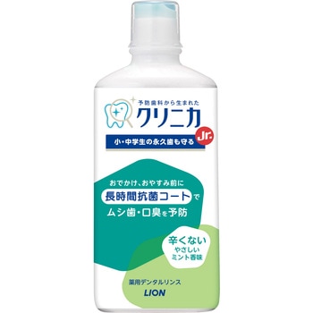 クリニカJr．デンタルリンス LION(ライオン)