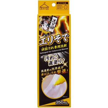 エリそで洗剤 ロケット石鹸
