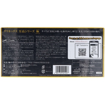 クリネックスティシュー 至高極 日本製紙クレシア